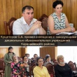 Сегодня в Малом зале администрации состоялось совещание заведующих дошкольных образовательных учреждений Карачаевского муниципального района
