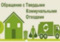 Об утверждении схемы размещения и реестра мест (площадок) накопления твердых коммунальных отходов на территории сельских поселений Карачаевского муниципального района